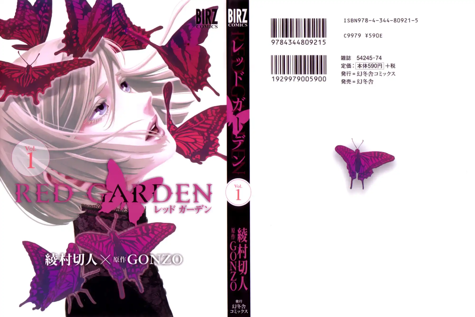 Red Garden Chapter 1 2